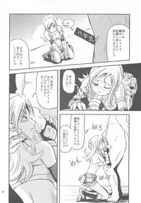 [Pink panzer division] THE One CHAMBER (RO)