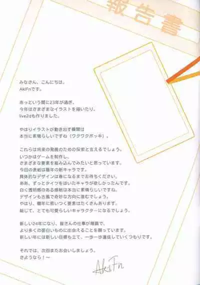 (C103) [Yaoyorozudo (AkiFn)] Sensei wa Oisha-san desu ka (Various)