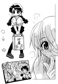 [Makino Yasuhiro] Hakobiya - All Round Express