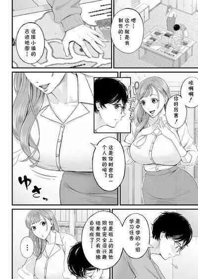 Kowaku no Field Work