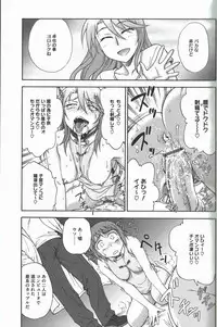 [Funabori Nariaki] Youiku Part1