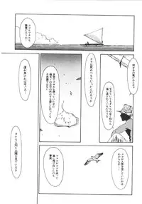 [Machida Hiraku] Anne Friends