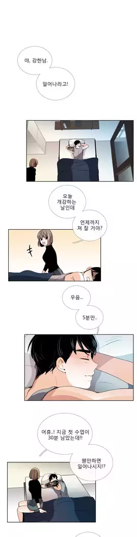 Talk to Me Ch.0-39