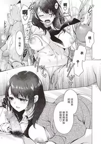 [Ryuuki Yumi] Donyoku na Kanojo (COMIC Masyo 2019-02) [Chinese] [亚特兰大君临队天下第一个人汉化] [Digital]