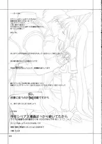 (Comic Characters! 1) [PLUM (Kanna)] Magenarok.Extra, (Ragnarok Online)