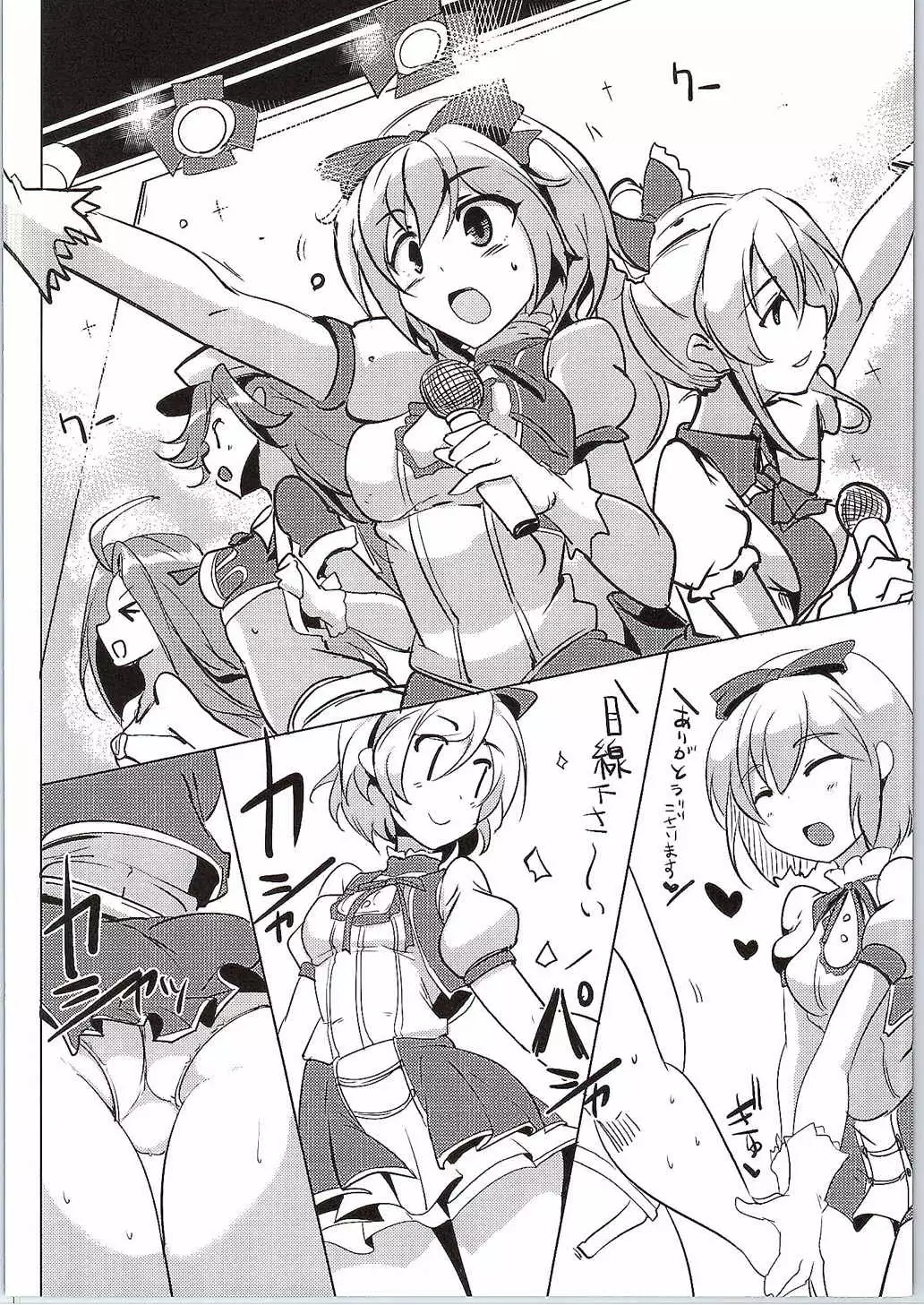 Sao-yaku Gran-kun wa Harem End no Yume o Miru ka?