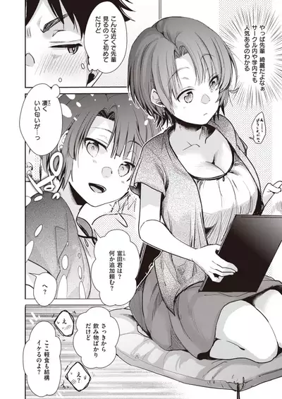 COMIC Kairakuten 2020-08