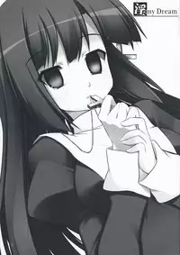 (C75) [Teishibou NEW (Hoppege)] In my Dream (Kannagi)