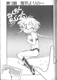 [Maka Fushigi] Tamago-cco