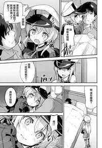 (C87) [circle six (Rokusyou Kokuu)] Oishii Purin o Meshiagare (Kantai Collection -KanColle-) [Chinese] [CE家族社]