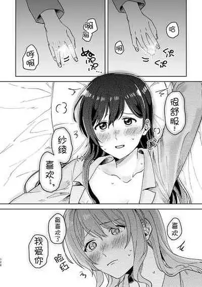 Anata no Kusuriyubi ni Eien o