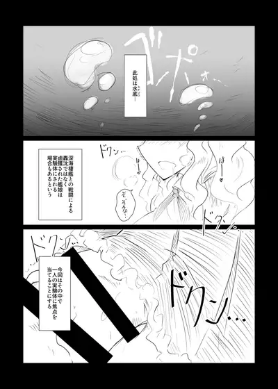 Hikari Todokanu Basho