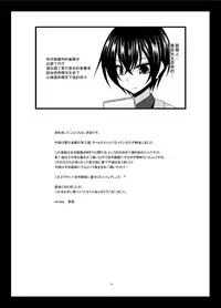 [valssu (Charu)] Hibiki no Jansen 2 [Chinese] [日车汉化组] [Digital]