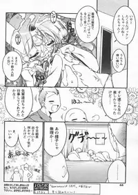 COMIC Papipo 2005-04