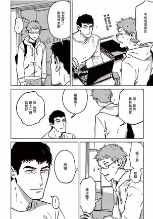 My Little Inferno | 我的灾难时光 1-3