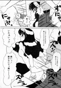 [Machigi Ruru] Kanjitai!