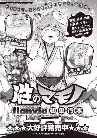 COMIC Kairakuten BEAST 2021-05