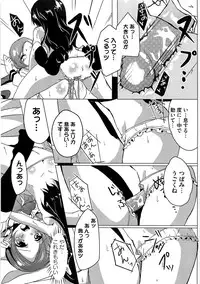 [Anthology] Cure Bitch Marin HC ~Atashi datte SemeSeme shitai~