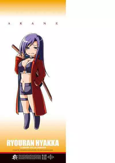 Ryouran Hyakka
