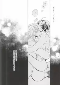 (C83) [marigold (Momoe)] Subete o Yurushite (Sekaiichi Hatsukoi)