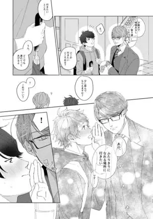 Konya ga Kitto Shounenba