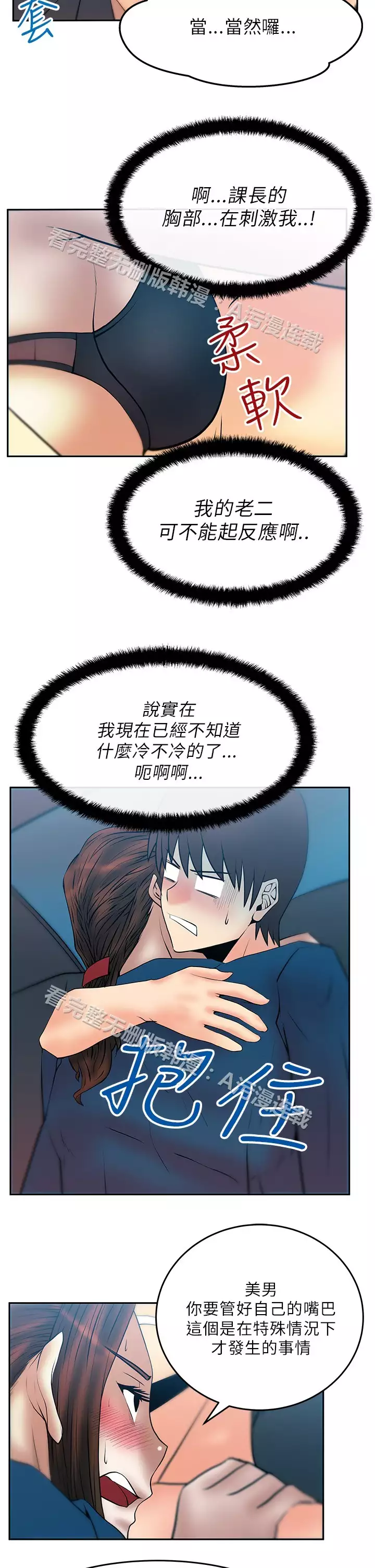 心動！MY OFFICE LADYS 第1季