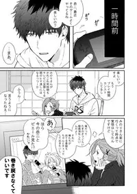 [Voyager Roman-dou (Hoshimaru Daichi)] MILK and HONEY (THE IDOLM@STER SideM) [Digital]