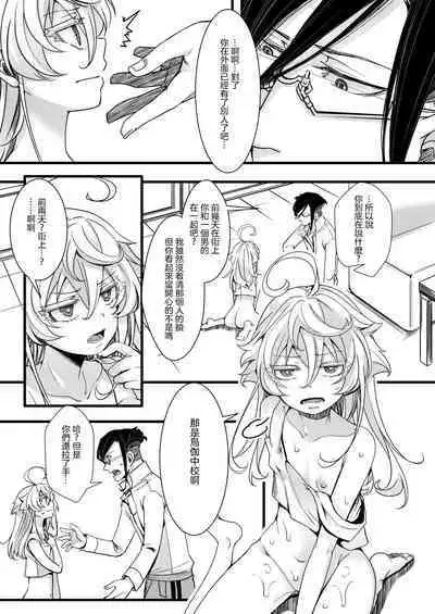 [hal] RT:SeFri kara Hajimaru Kenkax (Youjo Senki) [Chinese] [沒有漢化]