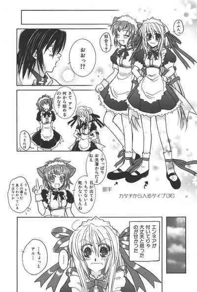 [Anthology] Zanma Taisei Demonbane Comic Anthology (Demonbane)