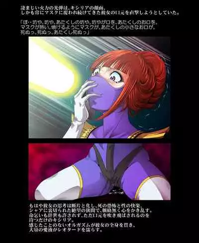 Kycilia-sama Reboot Keikaku