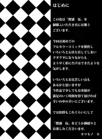 [Rush Rise Line] Animal Pleasure Fifth