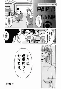 [TAGRO] Hentai Seiri Seminar