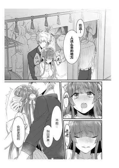 densha de, jugyō. Sensei to. | 在电车里，上课。和老师。1-3