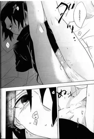 Nininsankyaku Seikatsu