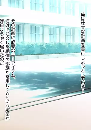 Biyaku ni Oboreta Seitokai