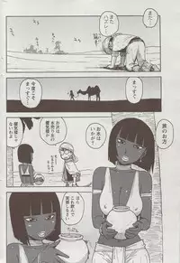 Monthly Vitaman 2009-09