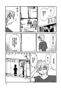 [TsuyaTsuya] Rakujitsu no Panthos 1 [Chinese] [无毒汉化组]