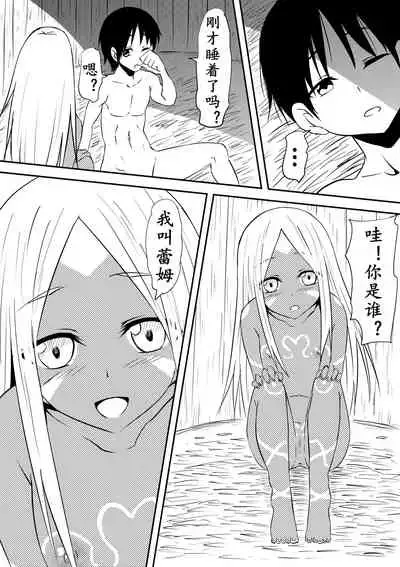 Sei o Shinkou suru Buzoku no Ichiin to Natta Bokura no Taizaiki | 滞留并加入生殖崇拜的部落