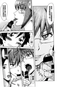 [Kuroiwa Menou] Incubus [Chinese]