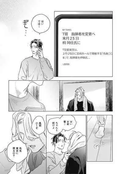 Kurikaeshi Ai no Oto