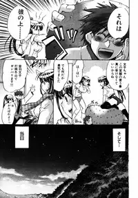 [James Hotate] Momoiro Clinic Vol.2