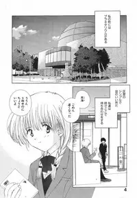 [Natsumikan] Tokyo Yozora