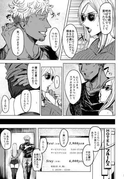 Special EXtra FRIEND SeFrie Tsuma Yukari Vol.01 RE