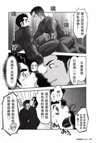 [Kenta] Tout va Bien! | 萬事快調 (GBless Vol.02) [Chinese]