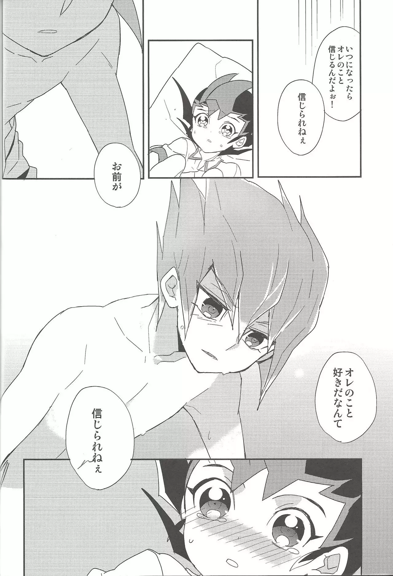 Koibito to shitai koto