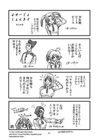 [Mimesis (Nekookaji Tayo)] Kleines Mädchen Militärgeschichte (Youjo Senki) [Digital]