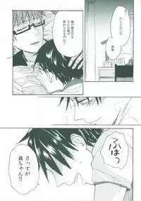 (C86) [hn (Nanabishi Hiro)] happy smooch day (Kuroko no Basuke)