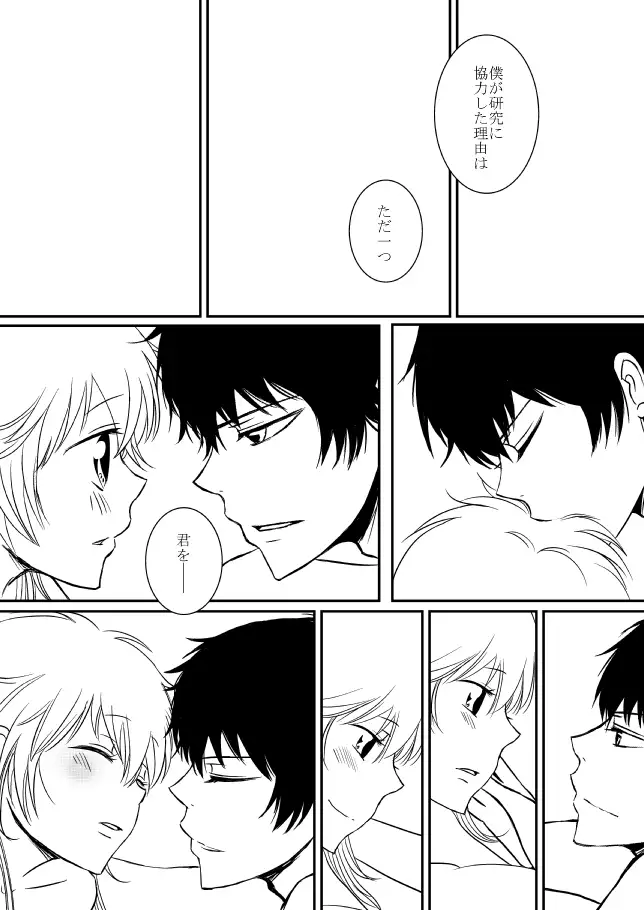 Kimi o Dakishimetainda