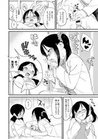 [Sagano Yuuji] Iroduki Otome [Digital]