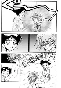 [Anthology] SUMMER CHILDREN (Neon Genesis Evangelion)